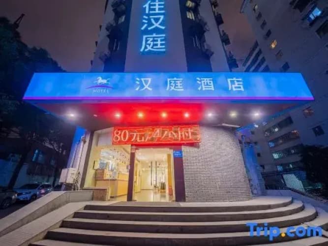 Hanting Hotel Shanghai Huanqiugang main