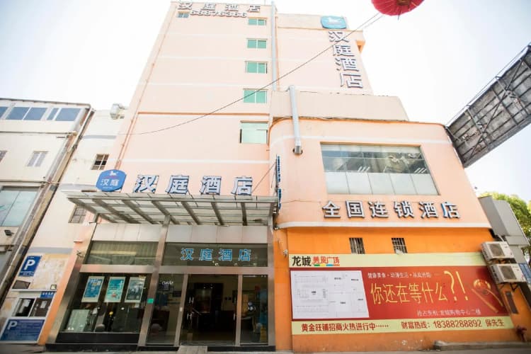 Hanting Hotel (Kunming Chenggong) 2