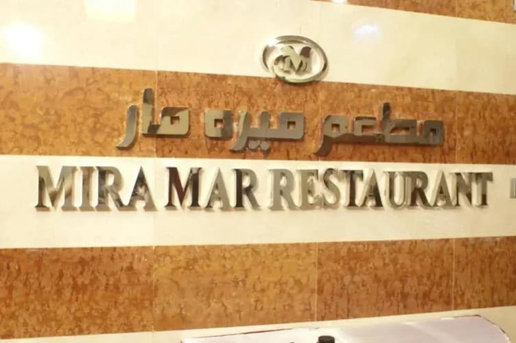 Mira Ajyad Hotel 2