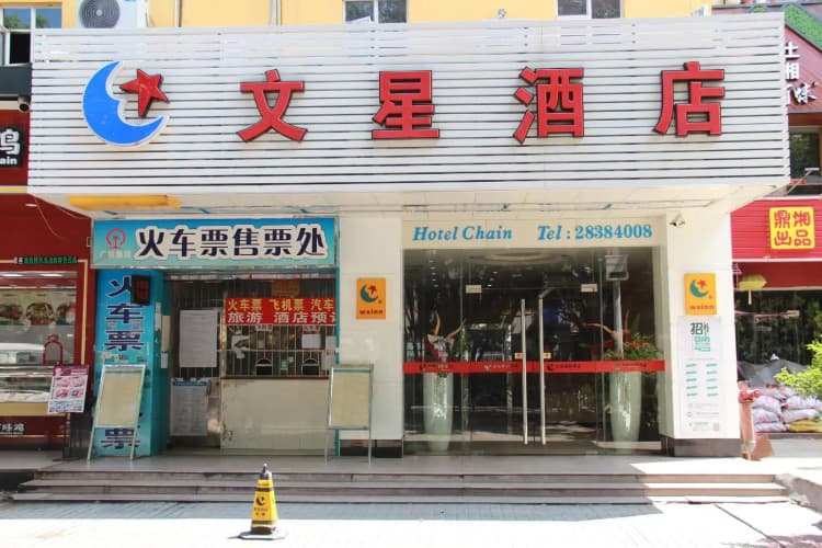 Wenxing Hotel Guangzhou Keyun Road Branch 2