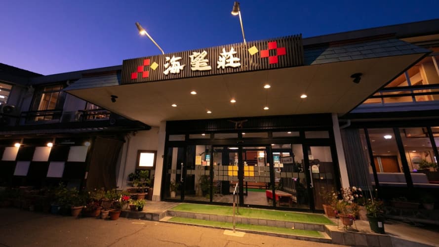 Japanese Inn Kaiboso main