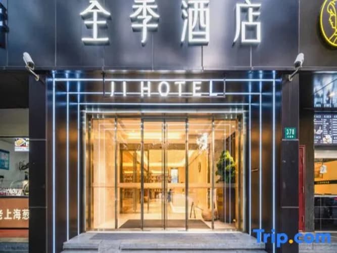 Ji Hotel (Shanghai Hongqiao, Shuicheng Road) 5