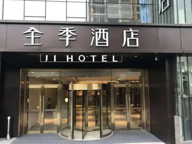 Ji Hotel Chongqin Liangjiang Xingfu Plaza main