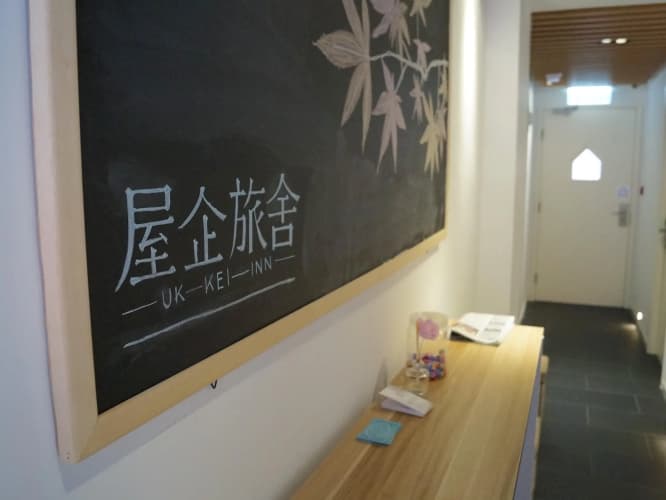 Ukkei Inn 3