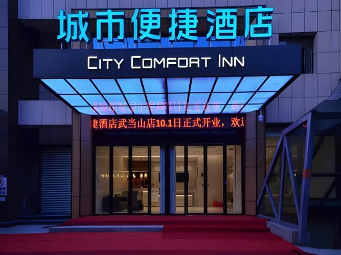 City Comfort Inn Shiyan Wudang Mountain 2