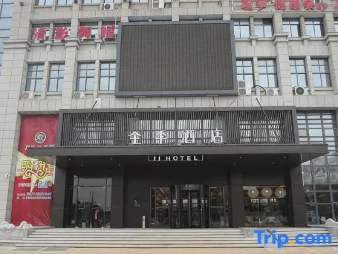 Ji Hotel (Huaian Zhou Enlai Memorial Store) 4