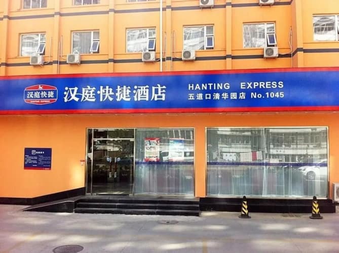 Hanting Hotel (Beijing Wudaokou Qinghuayuan) main