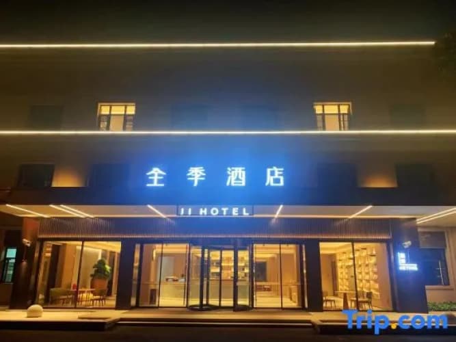 Ji Hotel (Shanghai Bao'an Road Subway Station Stor 2