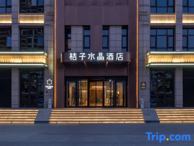Crystal Orange Beijing Yizhuang Jingdong Headquarters Hotel