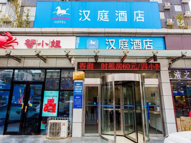 Hanting Hotel Xi'an Changle Park Metro Station Bra 3