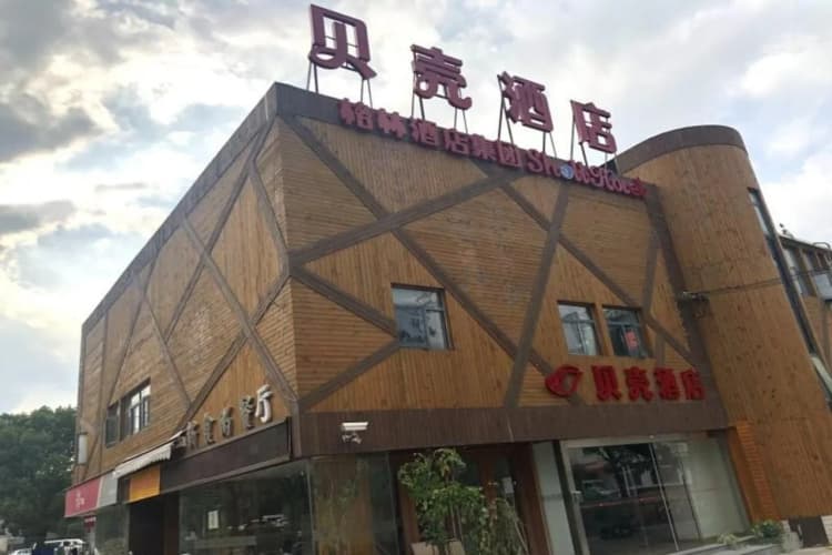 Shell Shanghai Minhang District Wenjing Road Metro Station Hotels 3