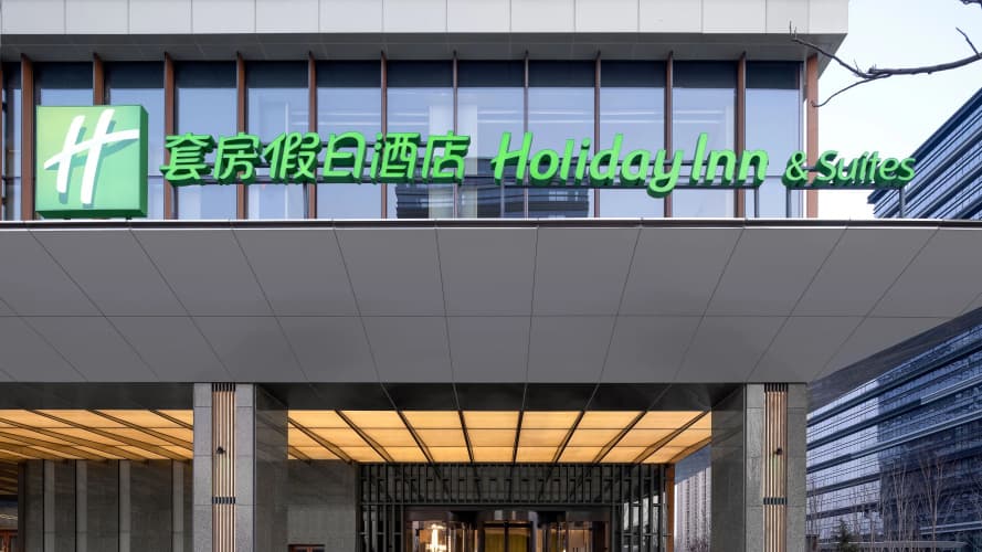 Holiday Inn & Suites Qingdao Jinshui 2