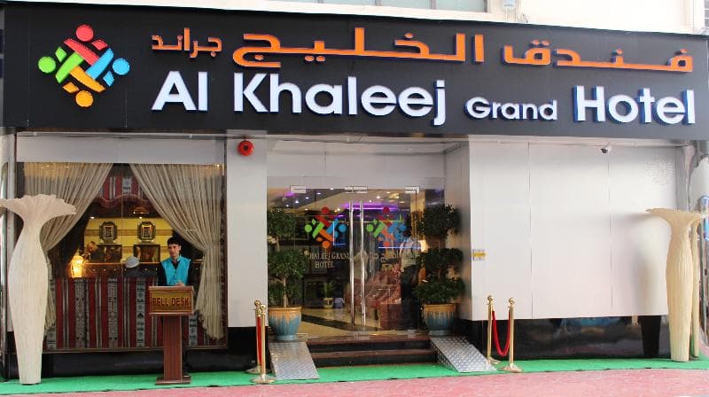 Al Khaleej Grand Hotel 3