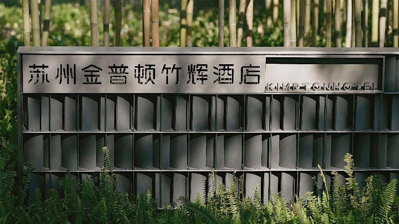 Bamboo Grove 2