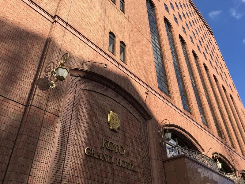 Koyo Grand (Adults Only) photo 1