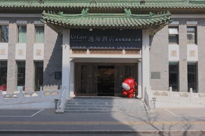 Urcove By Hyatt Beijing Forbidden City photo 1