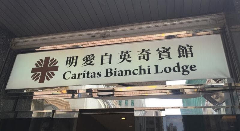 Caritas Bianchi Lodge photo 1