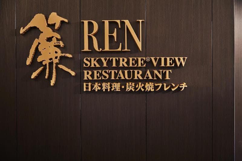 Tobu Hotel Levant Tokyo 4