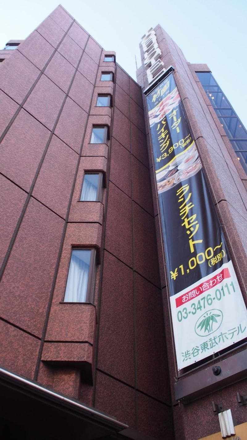 Shibuya Tobu Hotel 2