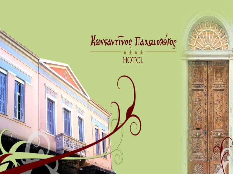Palaiologos Luxury City Hotel main