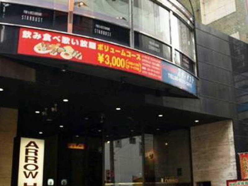 Arrow Hotel photo 1
