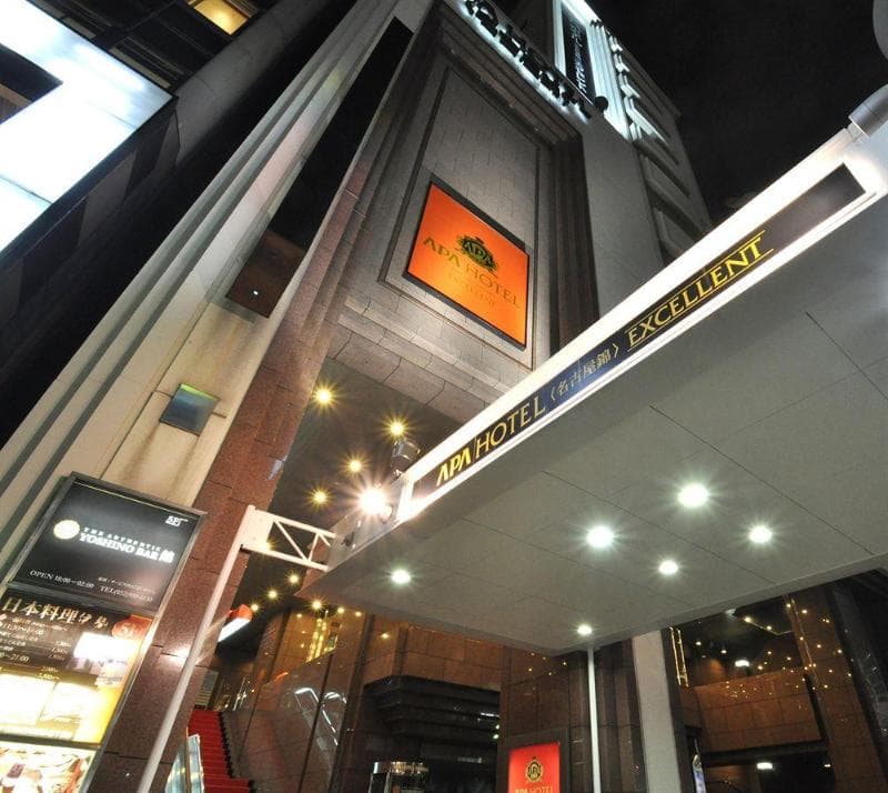 APA Hotel Nagoya Nishiki Excellent 2