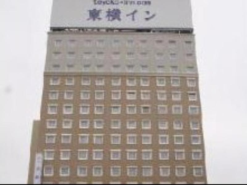 Toyoko Inn Hirosaki Ekimae photo 1