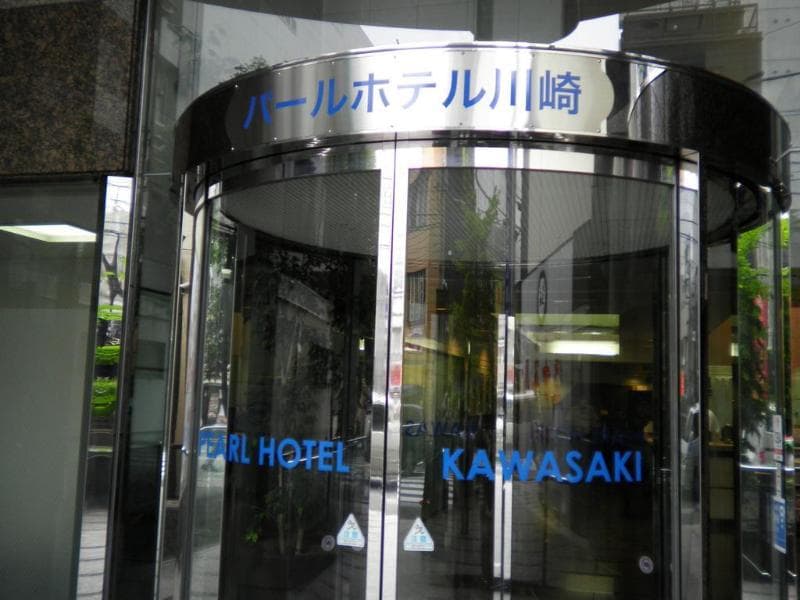Kawasaki Pearl Hotel photo 1