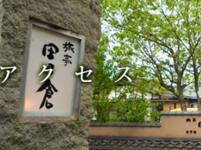 Yufuin Onsen Ryotei Tanokura 3