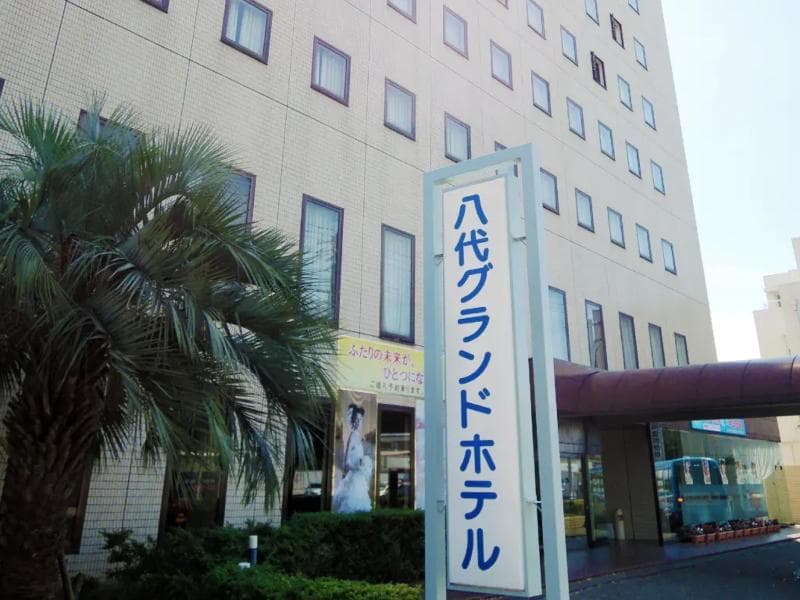 Yatsushiro Grand Hotel photo 1
