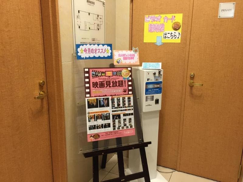 Toyoko Inn Uguisudani Ekimae photo 1