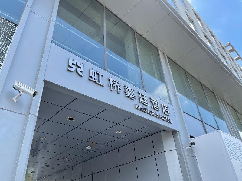Kingtown Hongqiao 5