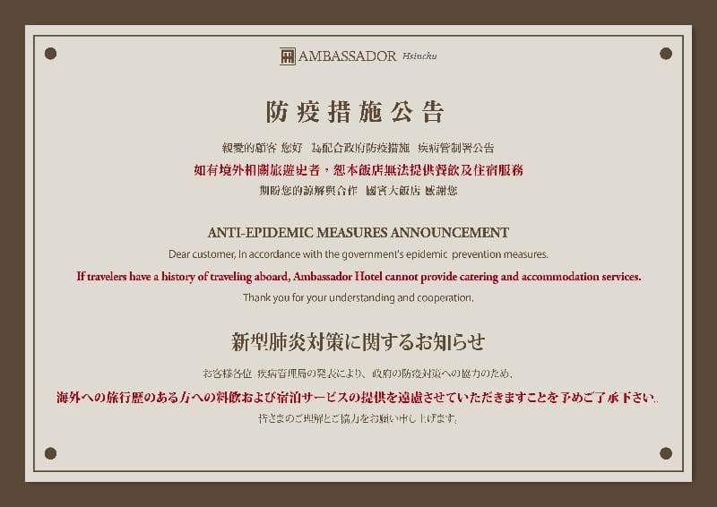 Ambassador Hotel Hsinchu 3