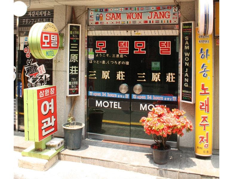 Sam Won Jang photo 1