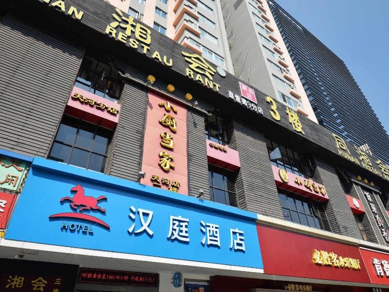 Hanting Hotel Guangzhou Tianhe photo 1