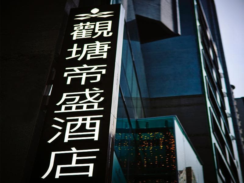 Dorsett Kwun Tong Hong Kong 2