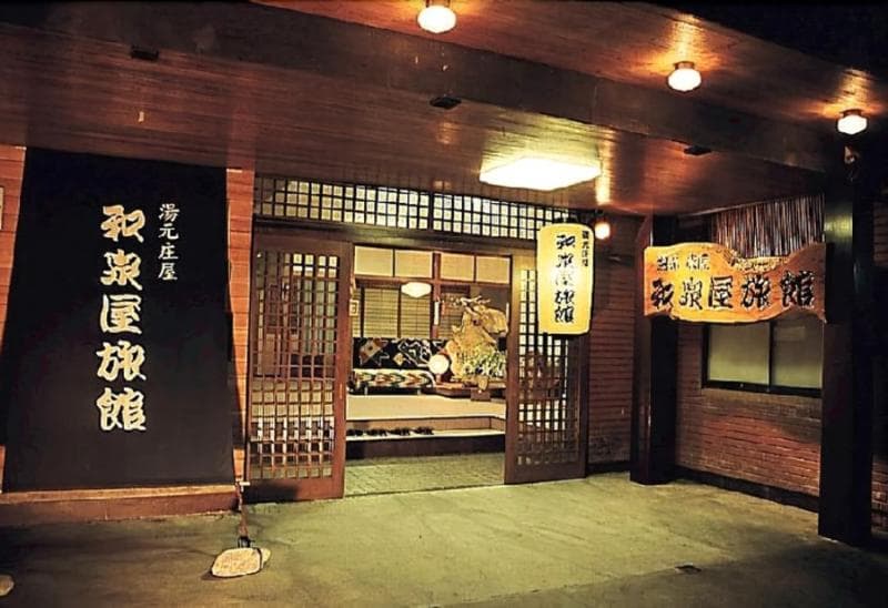 Yumoto Shoya Izumiya Ryokan photo 1