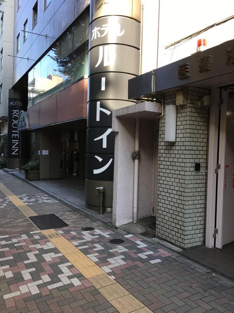 Hotel Route-Inn Tokyo Ikebukuro 5