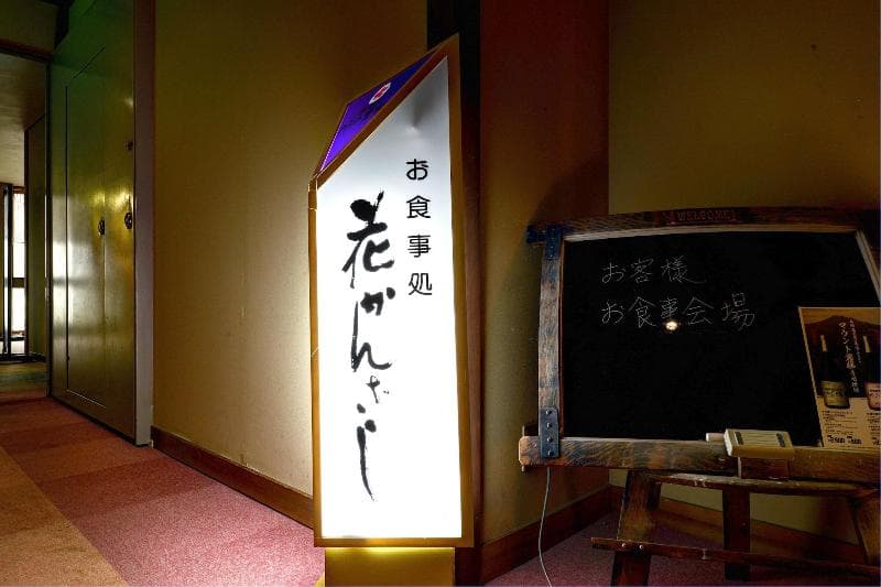Mori No Ryotei Mount Bandai 3