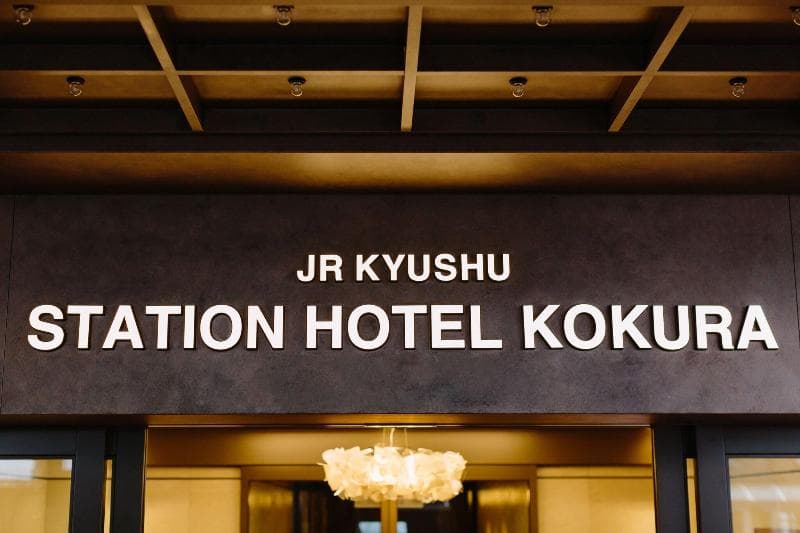 Station Hotel Kokura 3