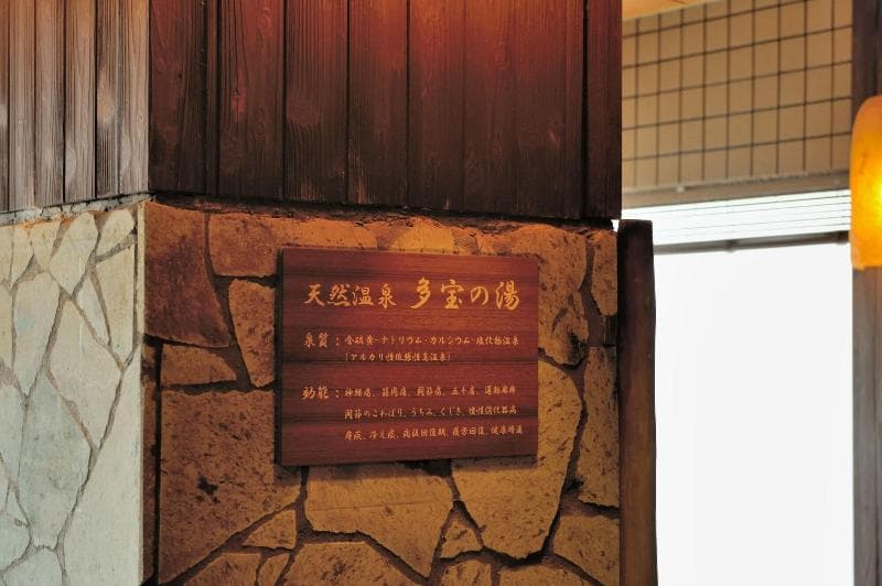 Dormy Inn Niigata 2