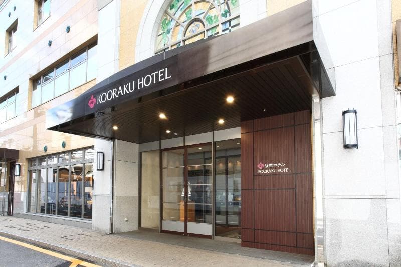 Okayama Koraku Hotel 4