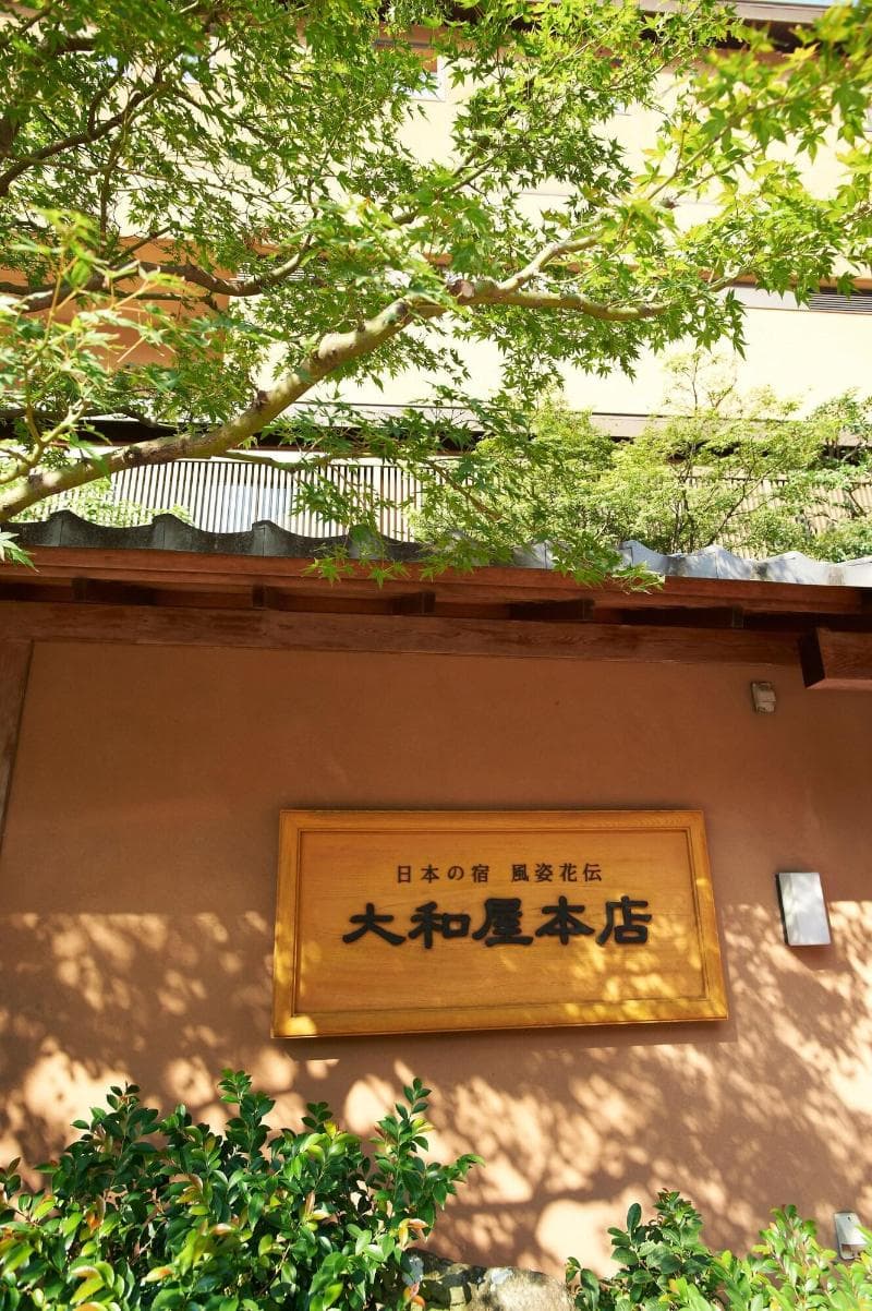 Yamatoya Honten 5