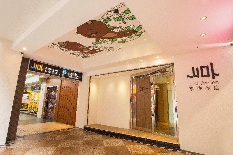 Just Live Inn Taipei 3