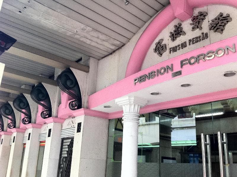 Forson Hotel 2