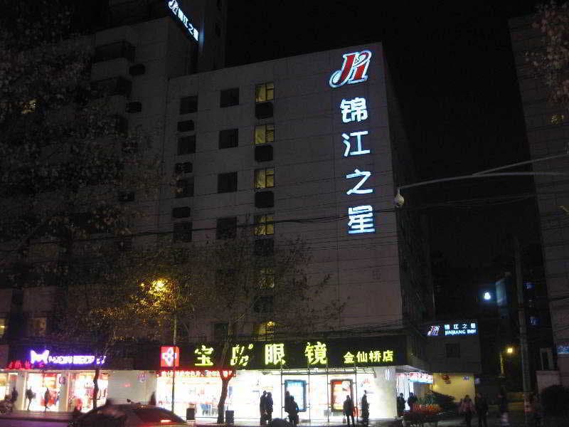 Jinjiang Inn Chendu Jinxianqiao 5