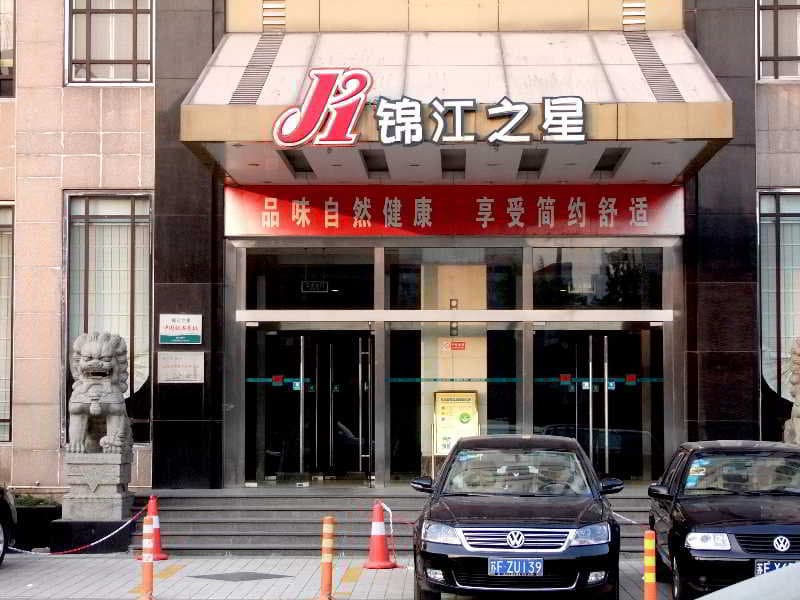 Jin Jiang Inn Wuxi Central Bus Station Hotel 5