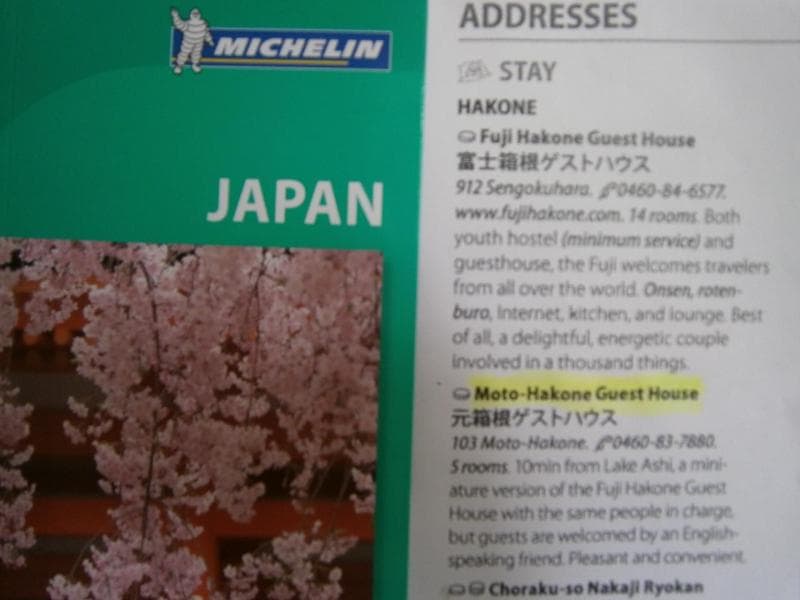 Fuji-Hakone Guest House photo 1