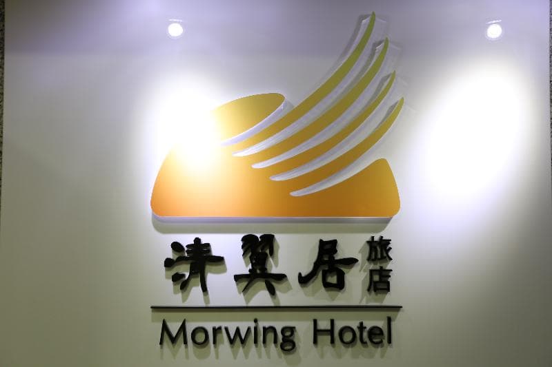 Morwing Hotel 1