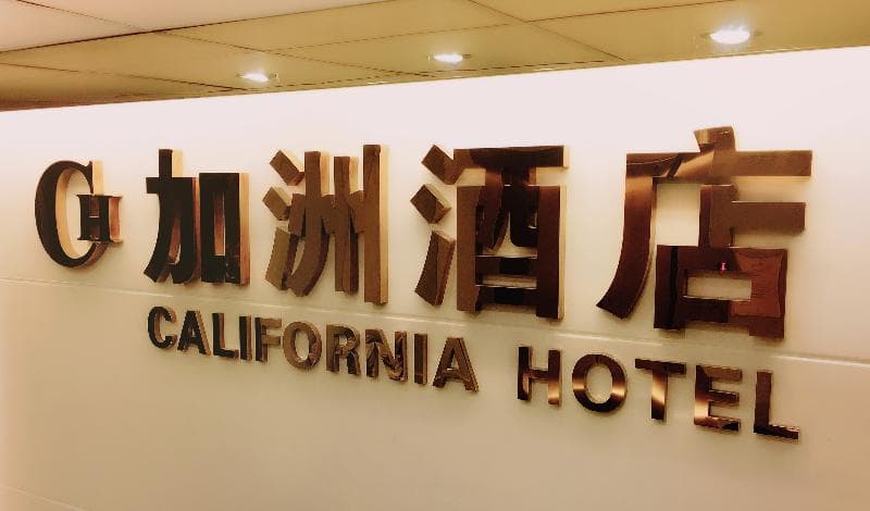 California Hotel photo 1